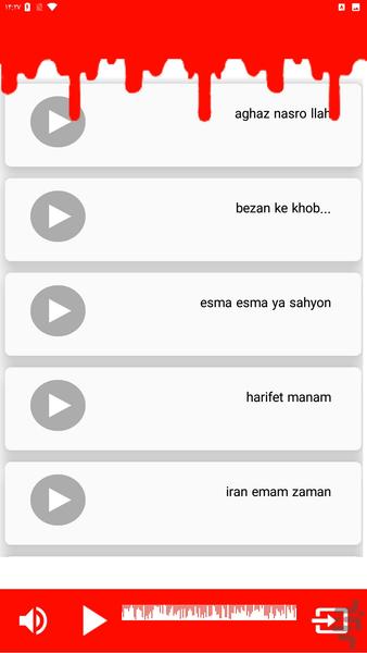 اهنگ حماسی جنگ 4 - Image screenshot of android app