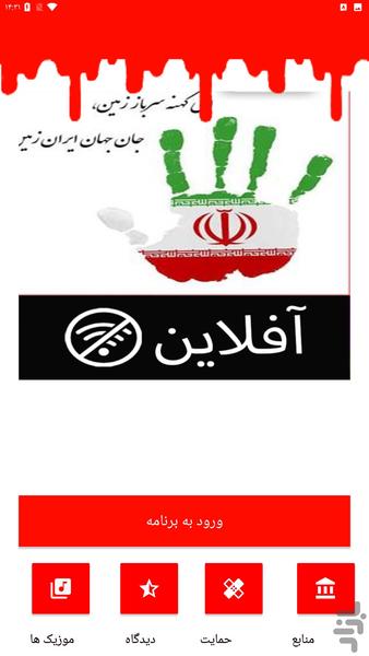 اهنگ حماسی جنگ ۵ - عکس برنامه موبایلی اندروید