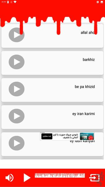 اهنگ حماسی جنگ ۵ - عکس برنامه موبایلی اندروید