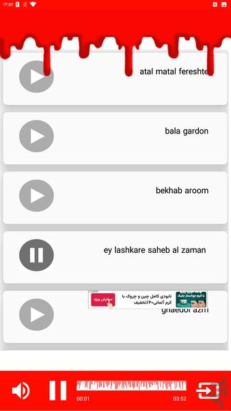 اهنگ حماسی جنگ ۶ - عکس برنامه موبایلی اندروید