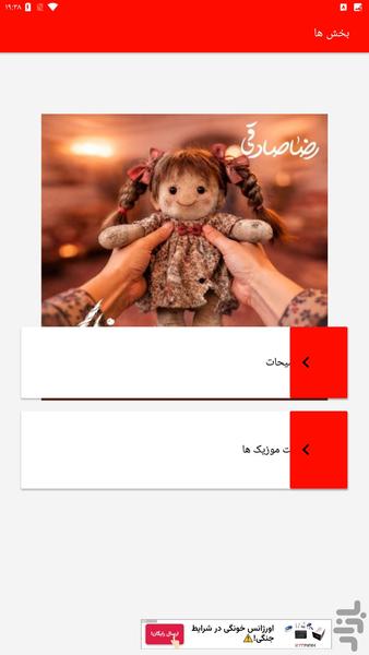 اهنگ میناب جنگ - Image screenshot of android app