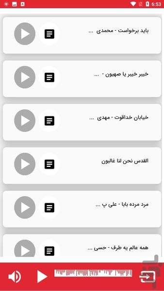 سرودهای انقلاب اهنگ های انقلابی - عکس برنامه موبایلی اندروید