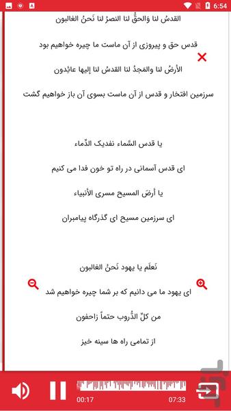 سرودهای انقلاب اهنگ های انقلابی - عکس برنامه موبایلی اندروید