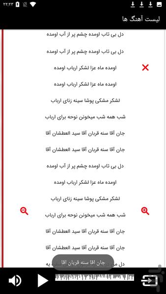 مداحی برای محرم - عکس برنامه موبایلی اندروید