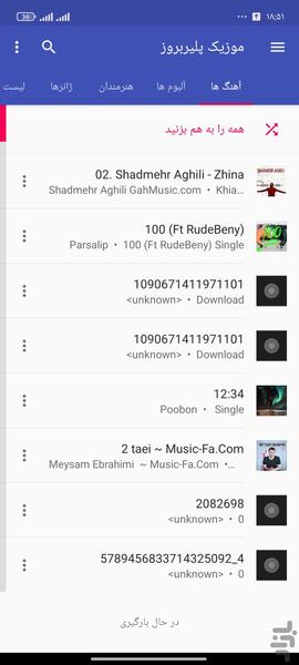 موزیک پلیر بروز - عکس برنامه موبایلی اندروید
