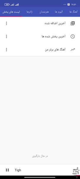 موزیک پلیر بروز - عکس برنامه موبایلی اندروید