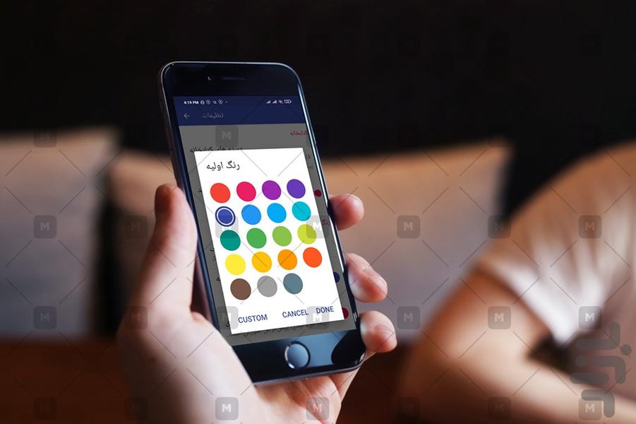 پخش کننده موزیک - Image screenshot of android app