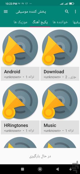 پخش کننده موسیقی - عکس برنامه موبایلی اندروید