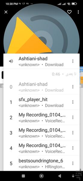 پخش کننده موسیقی - عکس برنامه موبایلی اندروید