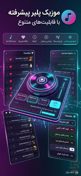 Music Player Pro - Image screenshot of android app