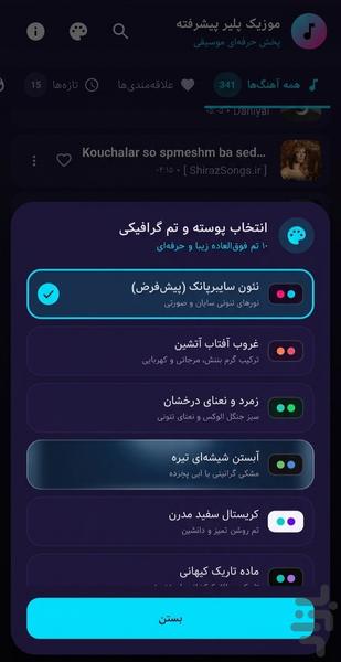 Music Player Pro - Image screenshot of android app