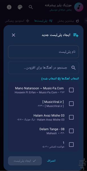 Music Player Pro - Image screenshot of android app