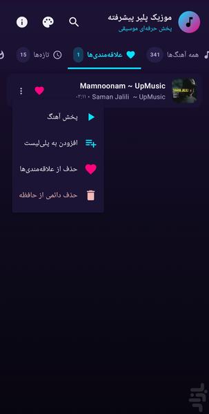 Music Player Pro - Image screenshot of android app