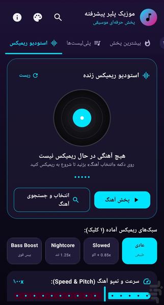 Music Player Pro - Image screenshot of android app
