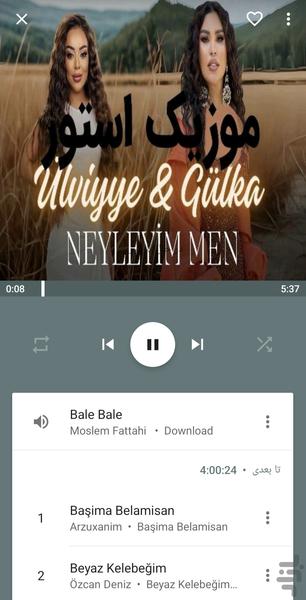 موزیک پلیر - Image screenshot of android app