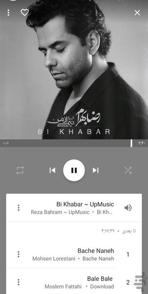 موزیک پلیر - عکس برنامه موبایلی اندروید
