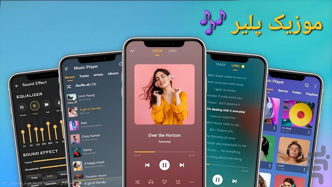 موزیک پلیر - عکس برنامه موبایلی اندروید