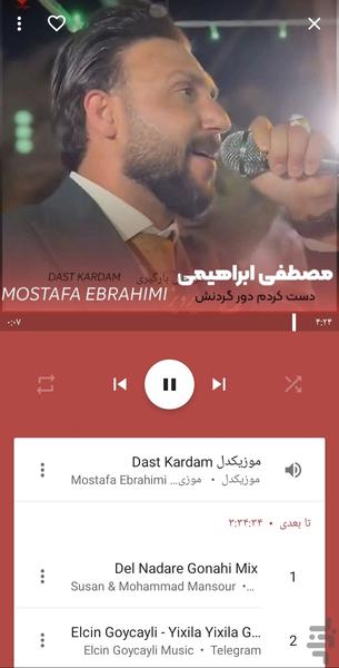 موزیک پلیر - عکس برنامه موبایلی اندروید