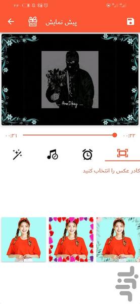 سازنده ویدیوموسیقی - Image screenshot of android app