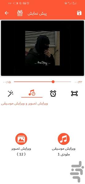 سازنده ویدیوموسیقی - Image screenshot of android app