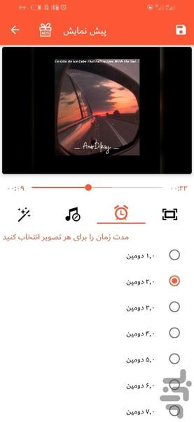 سازنده ویدیوموسیقی - Image screenshot of android app