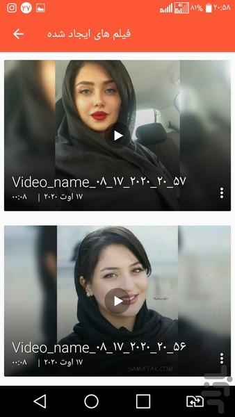 سازنده ویدیوموسیقی - عکس برنامه موبایلی اندروید