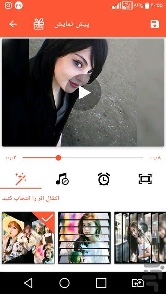 سازنده ویدیوموسیقی - عکس برنامه موبایلی اندروید