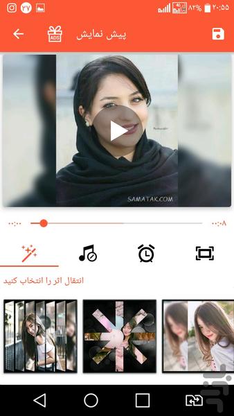 سازنده ویدیوموسیقی - عکس برنامه موبایلی اندروید