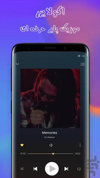 اکولایزر- موزیک پلیر حرفه ای - عکس برنامه موبایلی اندروید