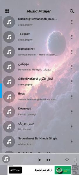 موزیک پلیر - عکس برنامه موبایلی اندروید