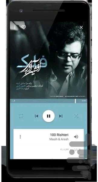 پخش کننده موسیقی - Image screenshot of android app