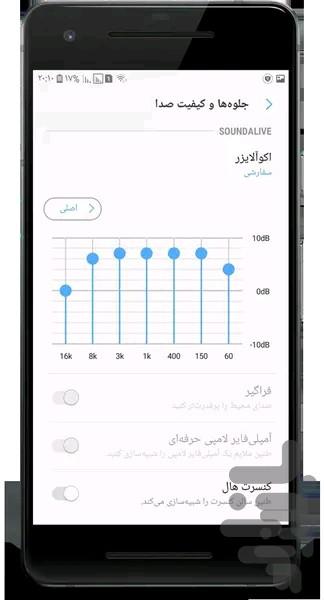 پخش کننده موسیقی - Image screenshot of android app