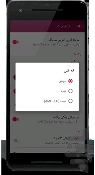 پخش کننده موسیقی - Image screenshot of android app