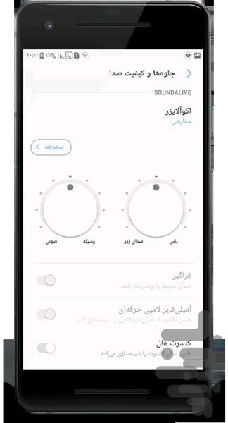 پخش کننده موسیقی - Image screenshot of android app