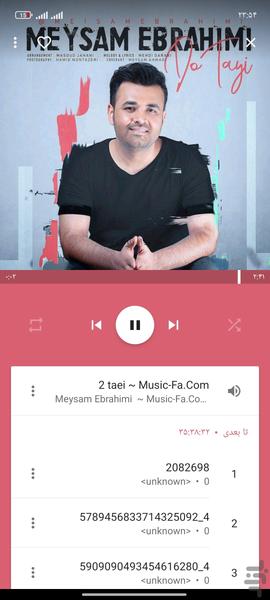 پخش کننده موسیقی - عکس برنامه موبایلی اندروید