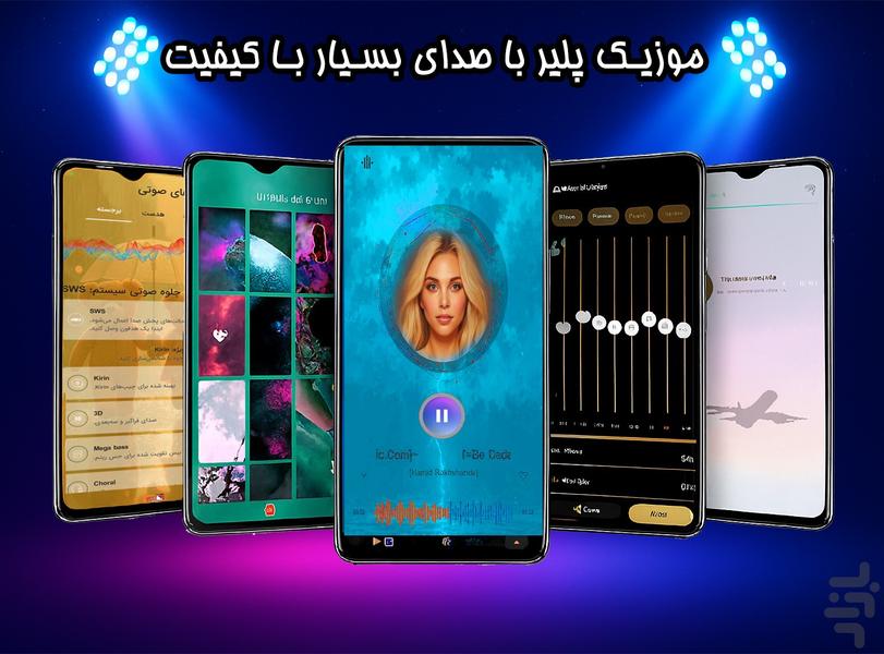 موزیک پلیر - عکس برنامه موبایلی اندروید