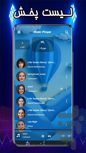 موزیک پلیر - عکس برنامه موبایلی اندروید