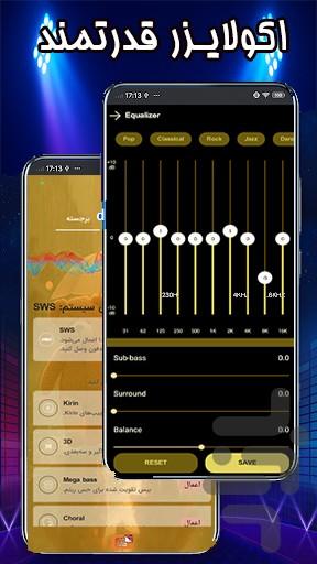 موزیک پلیر - عکس برنامه موبایلی اندروید