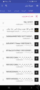 موزیک پلیر - عکس برنامه موبایلی اندروید
