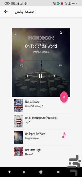موزیک پلیر - عکس برنامه موبایلی اندروید