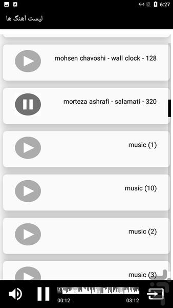 اهنگ شکست عشقی - عکس برنامه موبایلی اندروید