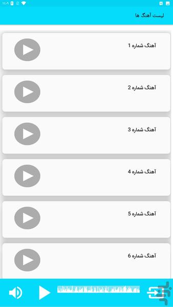 اهنگ های شوتی لاتی بدون اینترنت - Image screenshot of android app