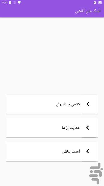 اهنگ های تیک تاک بدون اینترنت - Image screenshot of android app