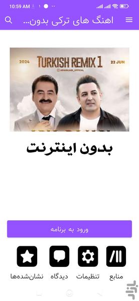 اهنگ های ترکی بدون اینترنت - عکس برنامه موبایلی اندروید