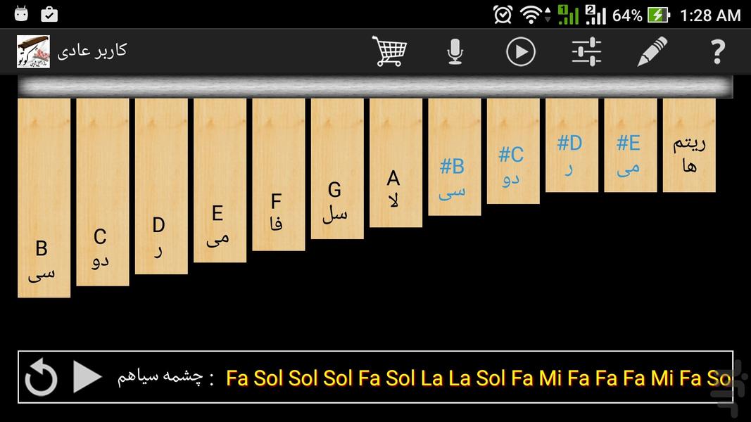 Koto instrument playing - Image screenshot of android app