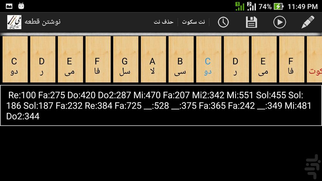 Mey instrument - Image screenshot of android app