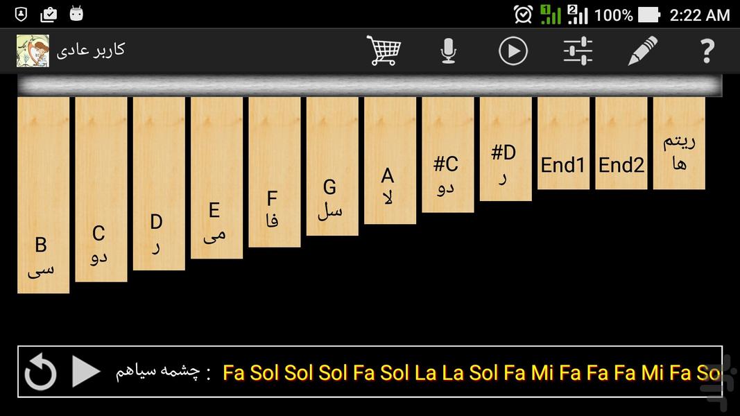 ساز چنگ - عکس برنامه موبایلی اندروید