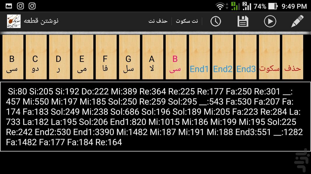 setar playing - Image screenshot of android app