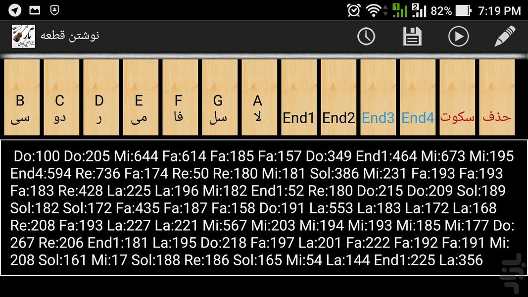 تار نوازی - ساز اصیل ایرانی - عکس برنامه موبایلی اندروید