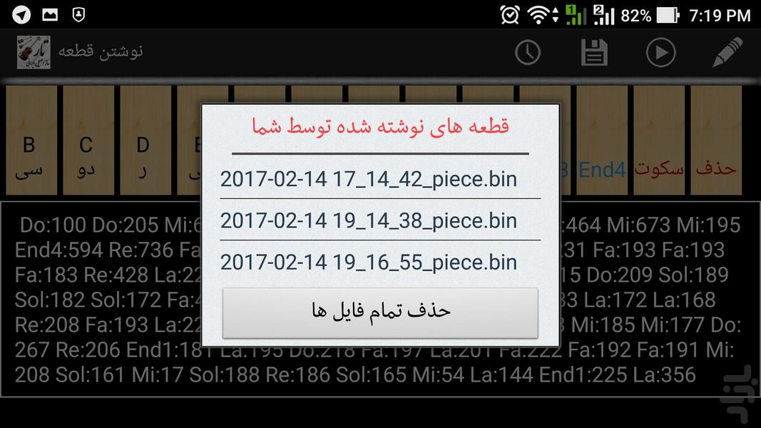 تار نوازی - ساز اصیل ایرانی - عکس برنامه موبایلی اندروید